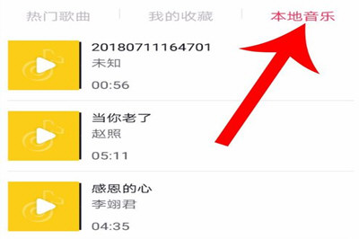 抖音APP一张照片加配乐教程