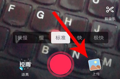 抖音APP一张照片加配乐教程