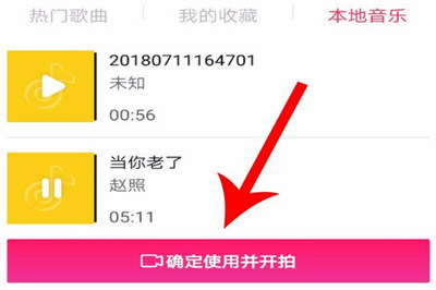 抖音APP一张照片加配乐教程