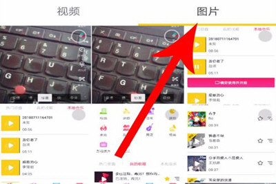 抖音APP一张照片加配乐教程