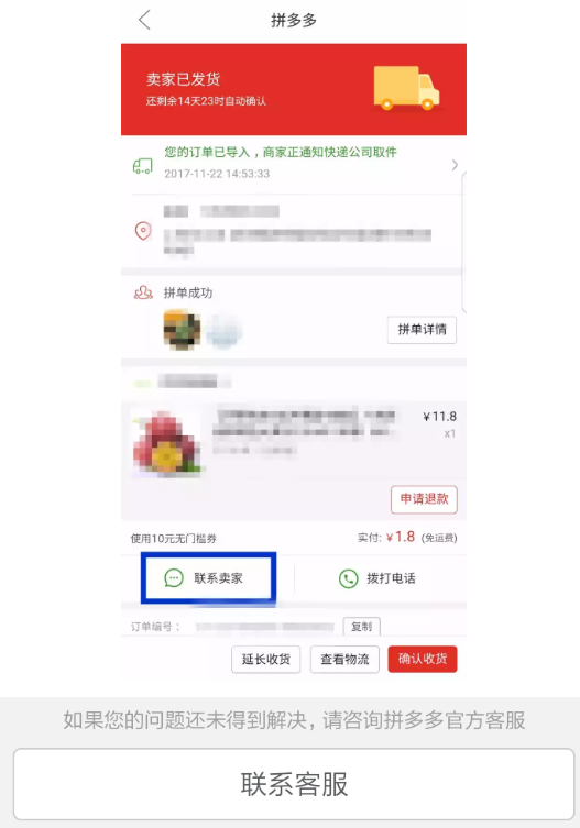 拼多多退货运费谁承担？退货运费规则介绍