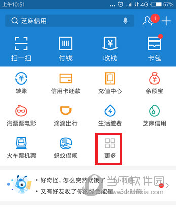 支付宝蚂蚁庄园怎么关闭饲料产出提醒