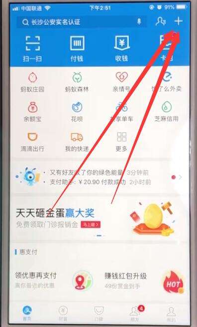 支付宝个人收款二维码打印方法介绍