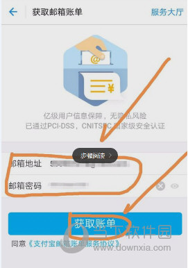 支付宝如何将账单导入芝麻信用 提高你的芝麻信用分