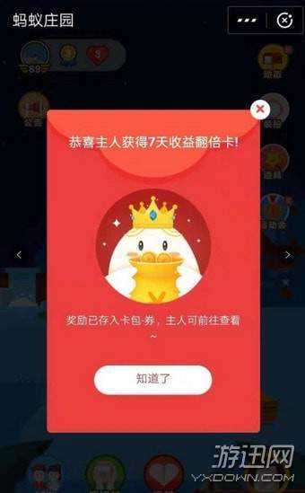 余额宝收益翻倍卡怎么获得？余额宝收益翻倍卡获得方法详解