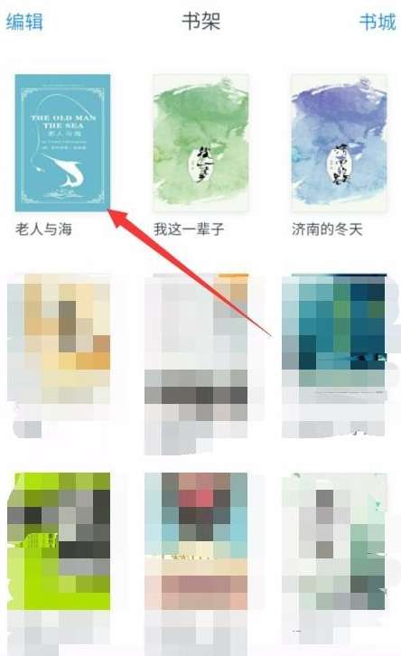 微信读书怎么送书 微信读书赠送书籍流程介绍