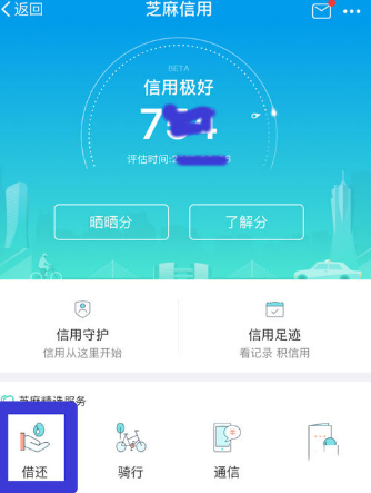 支付宝怎么免押金租充电宝_支付宝免押金租充电宝方法