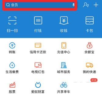 支付宝怎么免押金租充电宝_支付宝免押金租充电宝方法