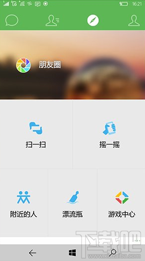 Win10移动版微信如何备份/还原聊天记录