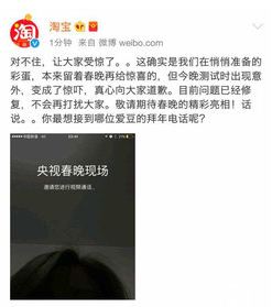 淘宝央视春晚电话怎么回事_淘宝央视春晚电话怎么关