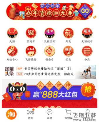 2018天猫年货节怎么解封神卡_2018淘宝天猫年货节红包攻略