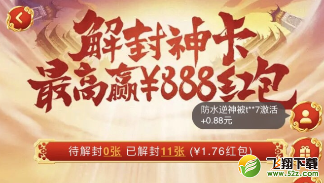 淘宝解封神卡怎么获得_解封神卡快速获得技巧