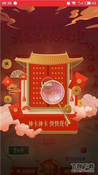 淘宝解封神卡在哪里怎么玩_淘宝解封神卡活动入口一览