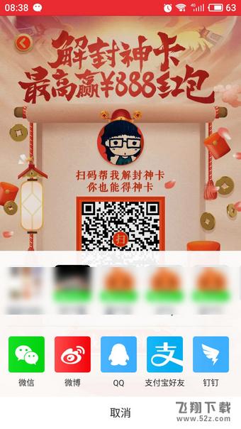 淘宝解封神卡在哪里怎么玩_淘宝解封神卡活动入口一览