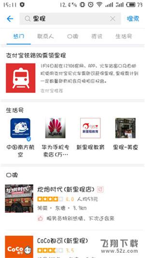 支付宝里程在哪里_支付宝里程怎么计算