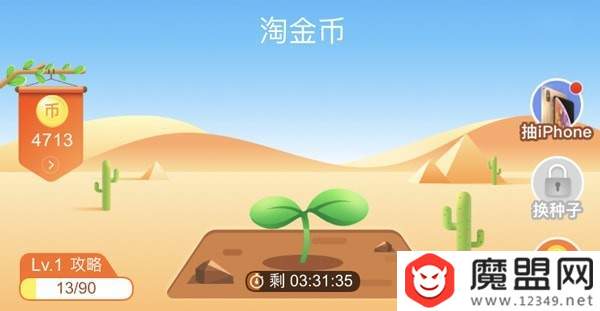 淘宝金币庄园打不开怎么办？设置解决方法一览