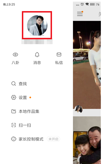 快手用户id二次修改方法图文详解