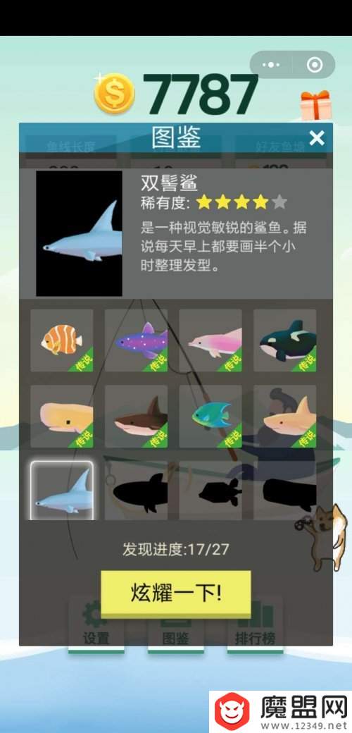 微信欢乐钓鱼大师怎么解锁鱼？全鱼种图鉴介绍