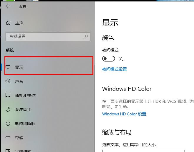 win10字体设置修改方法