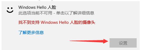 windows hello开启教程