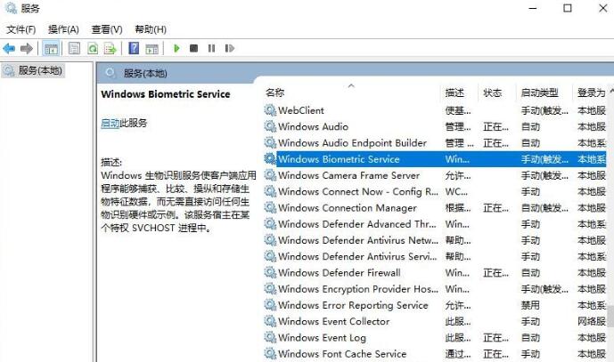windows hello突然不能用解决教程