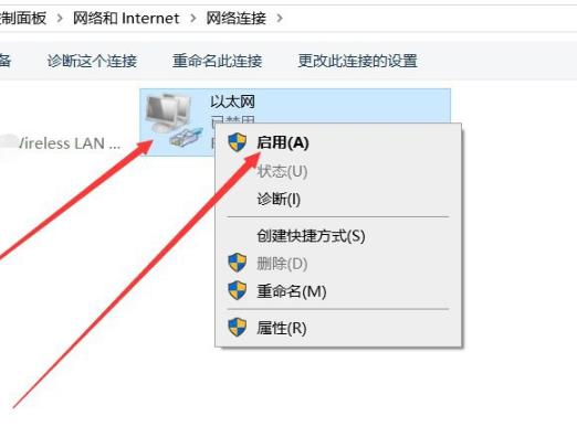 win10网络连接不可用解决方法