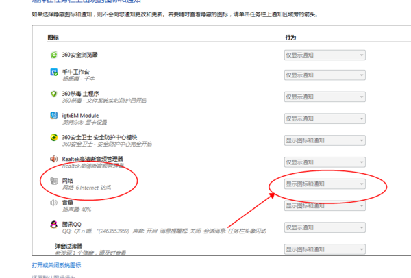 win10网络连接不见了解决方法