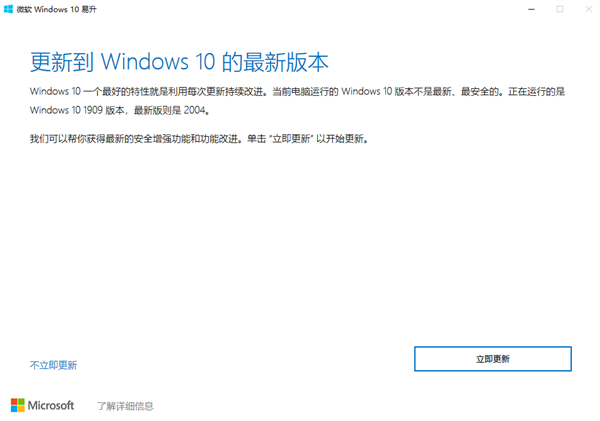 手把手教你升级win10 2004 不会删除任何个人信息