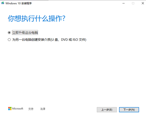 手把手教你升级win10 2004 不会删除任何个人信息