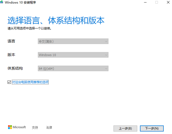 手把手教你升级win10 2004 不会删除任何个人信息