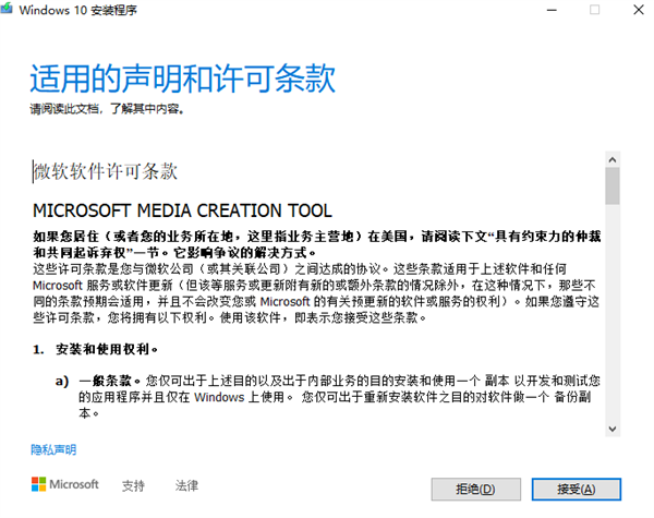 手把手教你升级win10 2004 不会删除任何个人信息
