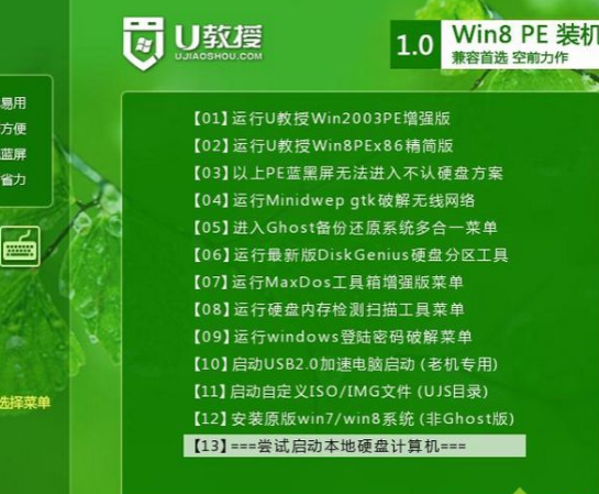 U盘如何安装技术员联盟win7系统