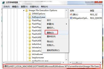 windows找不到文件explorer.exe解决方法