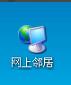 共享windows找不到文件解决方法