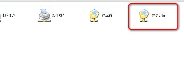 共享windows找不到文件解决方法