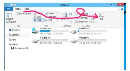 windows10找不到文件c:program解决方法