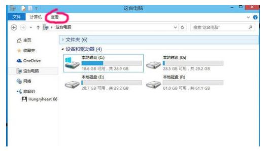 windows10找不到文件c:program解决方法