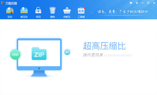 好用的电脑win10压缩软件推荐