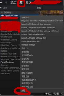 win10商店方舟生存进化设置中文