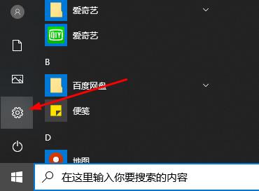 windows defender安全中心图标隐藏教程