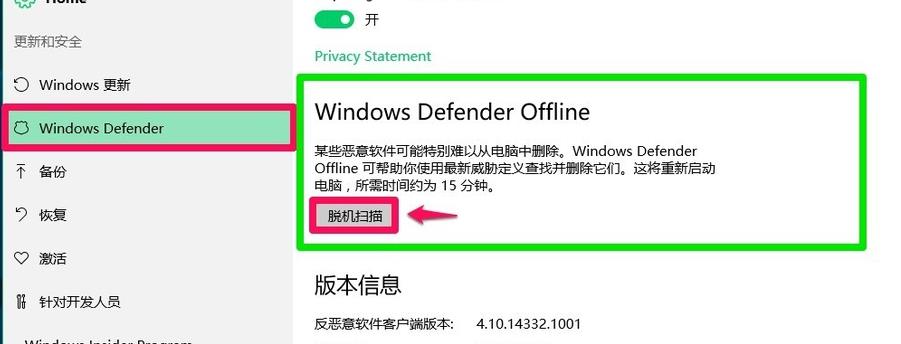 windows defender offine使用方法