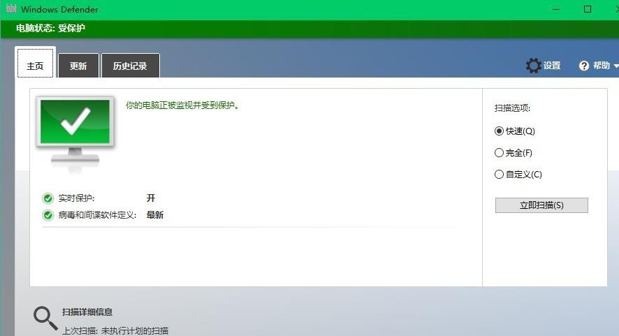 windows defender offine使用方法