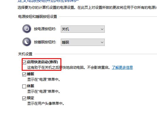 win10定时关机命令失效解决方法