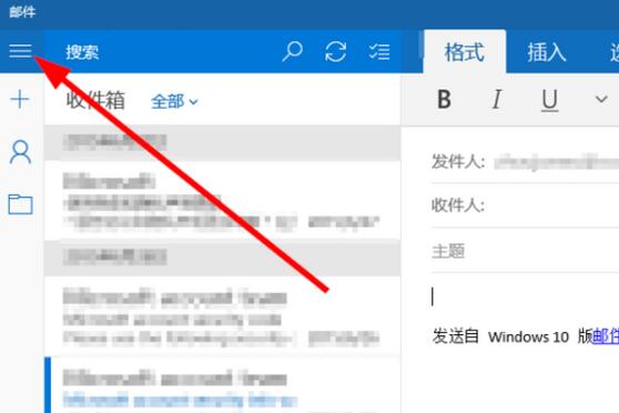 win10邮件设置在哪里