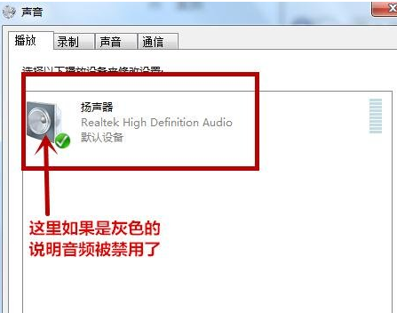win10电脑没声音怎么回事