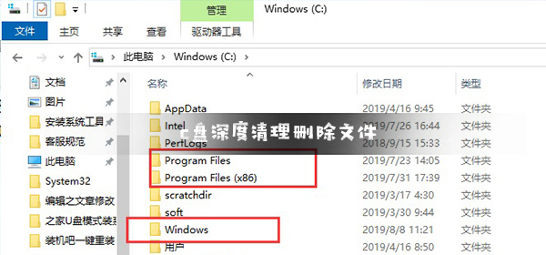 win10最全c盘深度清理教程 让电脑干净如初