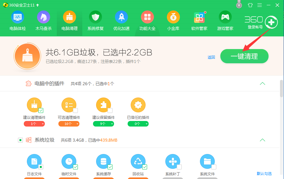 win10最全c盘深度清理教程 让电脑干净如初