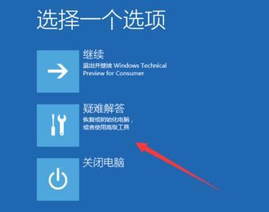 win10开机一直黑屏转圈进不去怎么办