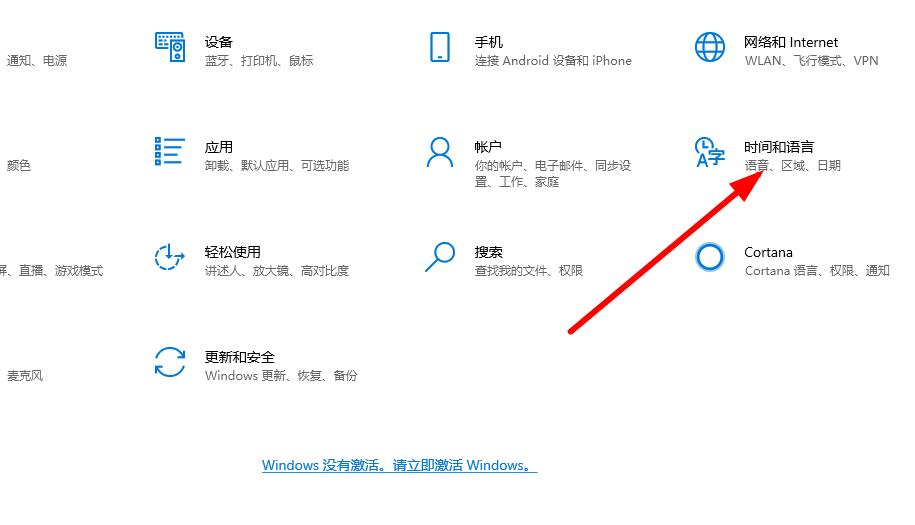 Win10系统如何切换成中文