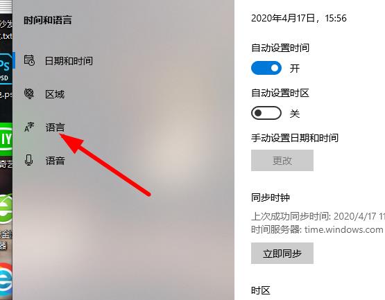 Win10系统如何切换成中文